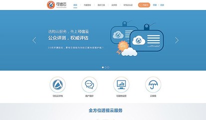 可信云-信息化建設,志愿者系統,志愿服務系統,志愿服務信息系統,北京網站制作,北京網站設計,北京網站開發,網站建設,網站設計,網站制作