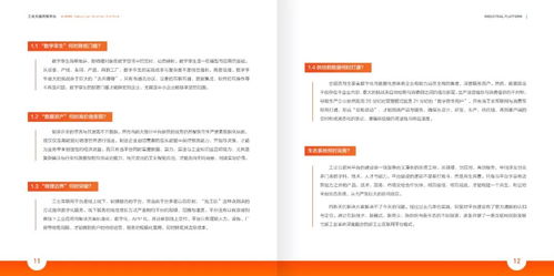 第742期 新一代工業(yè)互聯網發(fā)展模式與成功實踐